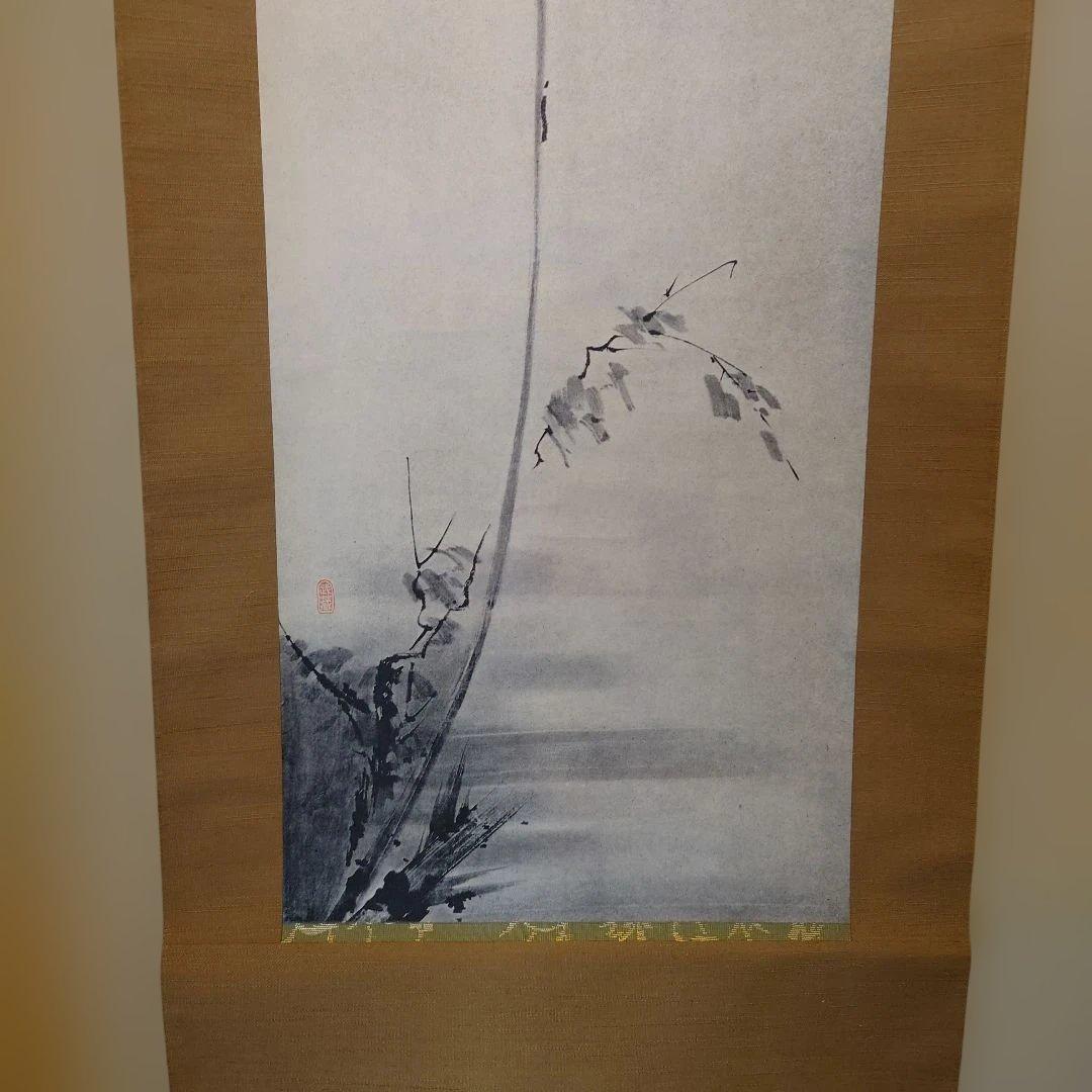 枯木鳴鶴図 武蔵 和装　掛軸