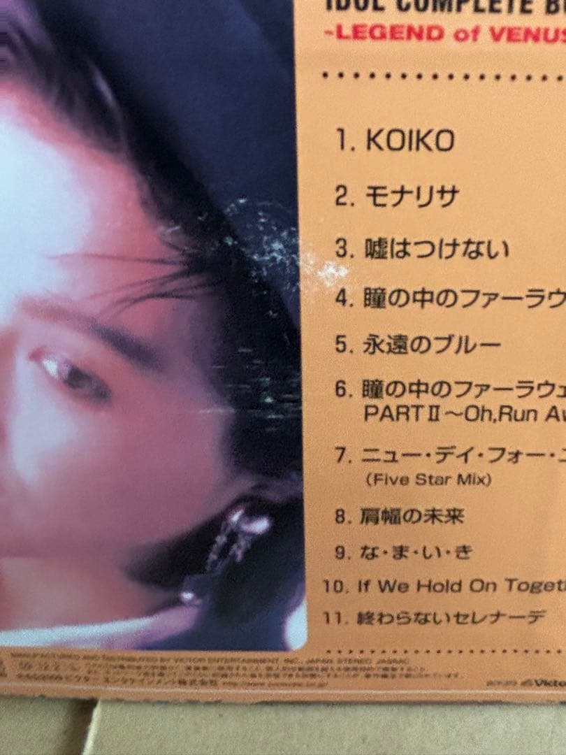 25th ANNIVERSARY 長山洋子 アイドル コンプリートBOX～LE…