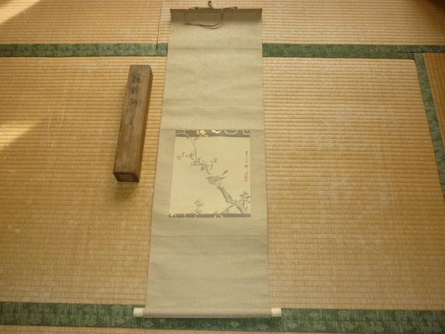本物美品 昭和7年頃 共箱付◆南宗画 岸浪柳渓 78才作『梅と鶯』掛軸 表装豪華