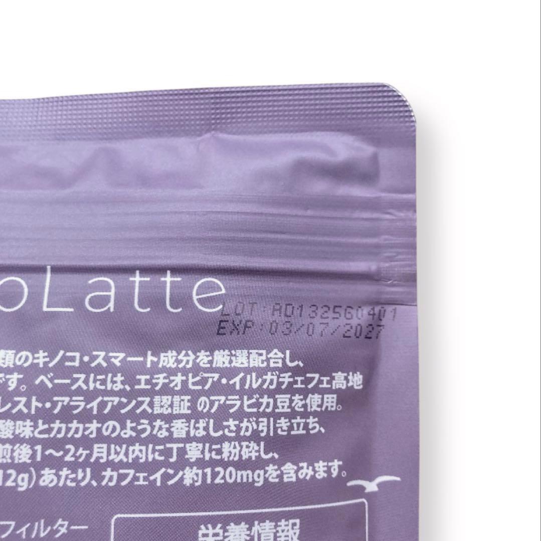 ＼即日発送！最新EXP:2027.7.3／アダプトラテ ★ コーヒー R 2袋