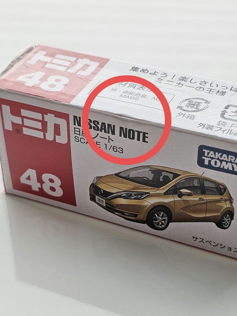 トミカ 人気車アリ 廃盤 未開封 希少 まとめ売り 12台セット