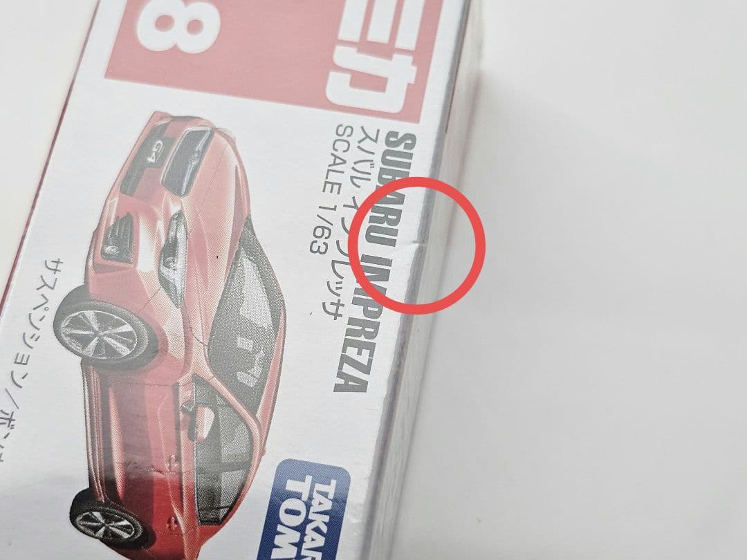 トミカ 人気車アリ 廃盤 未開封 希少 まとめ売り 12台セット