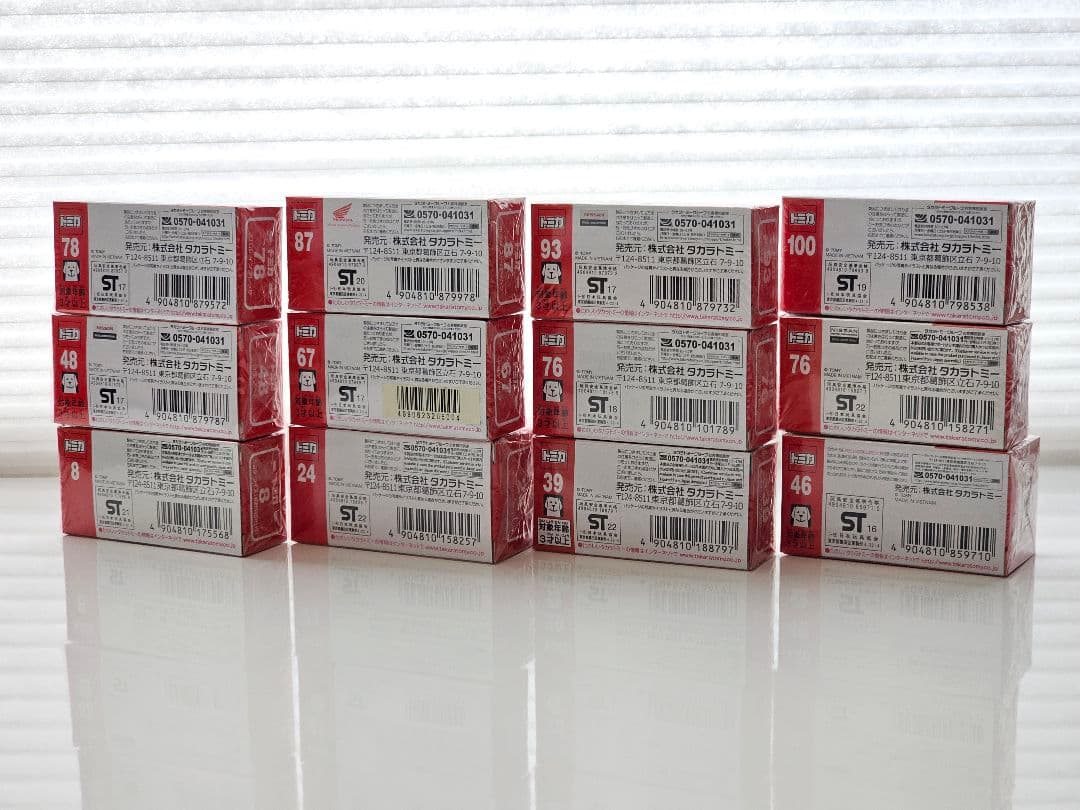 トミカ 人気車アリ 廃盤 未開封 希少 まとめ売り 12台セット