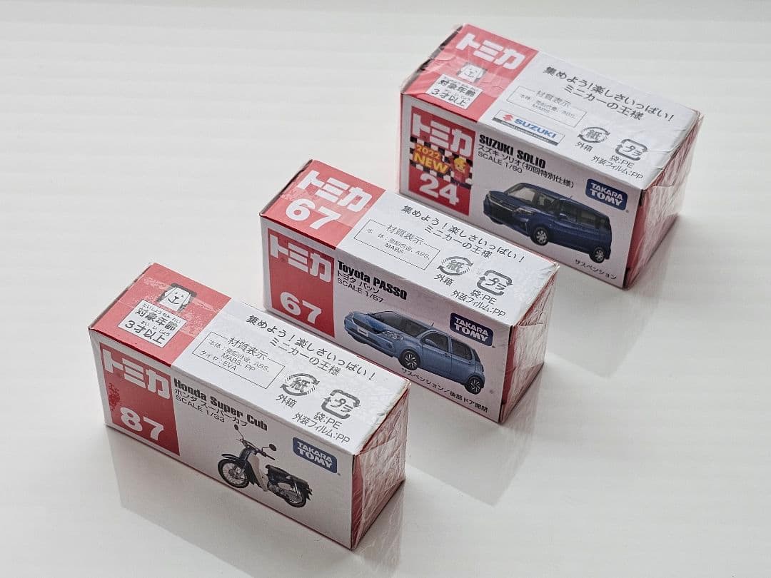 トミカ 人気車アリ 廃盤 未開封 希少 まとめ売り 12台セット
