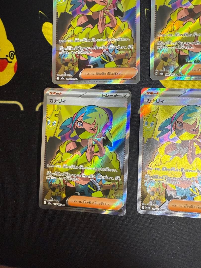 カナリィ SR [M2a 219/193](ハイクラスパック