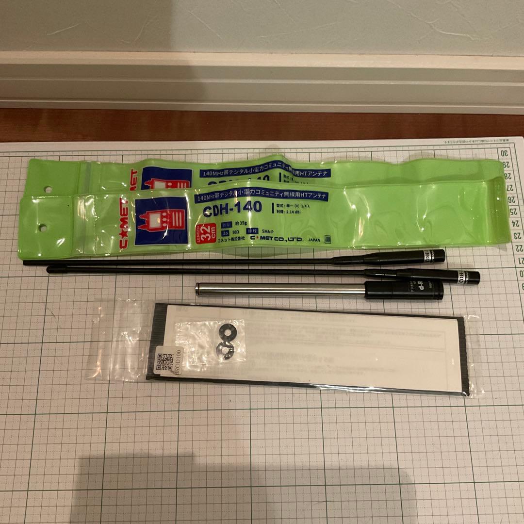 ALINCO DJ-PV1D デジタル小電力コミュニティ無線　豪華セット