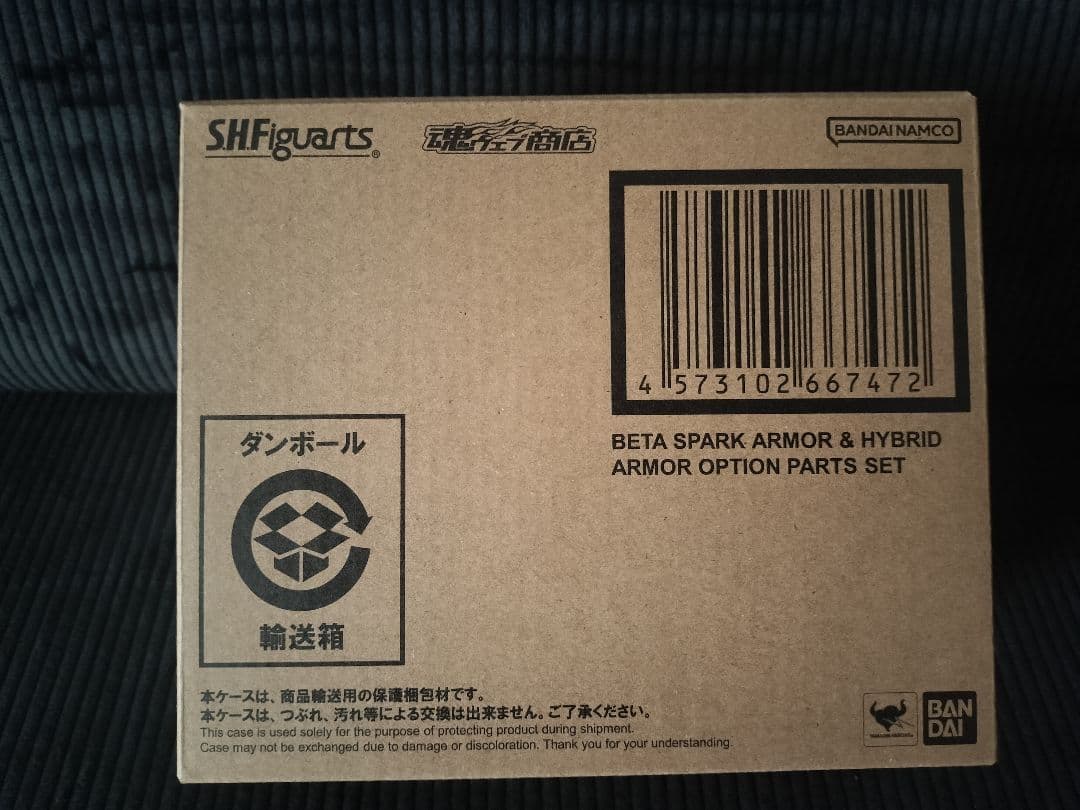 S.H.Figuarts ベータスパークアーマー & ハイブリッドアーマー