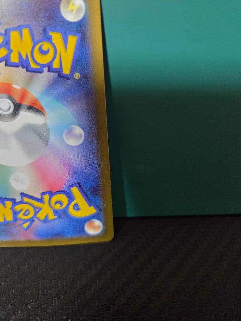 メガドリーム ピカチュウEX sar＆メガゲンガー他MA付き