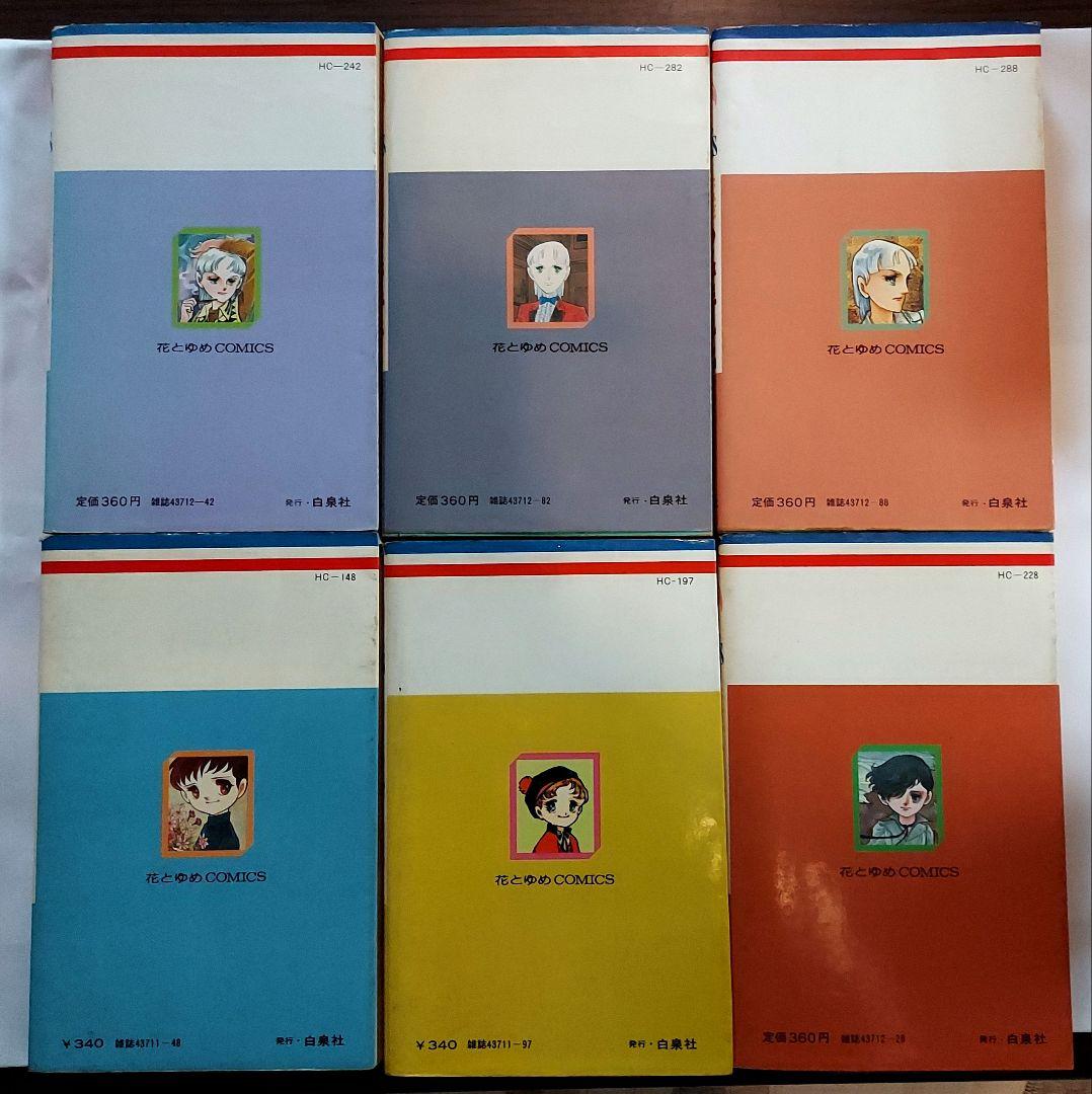 はみだしっ子　全13巻+ロングアゴー+ラスト・ショー+夕暮れの旅　三原　順