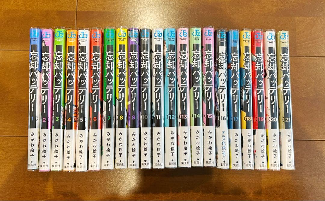 【9月23日限定価格】忘却バッテリー 既刊21巻 初版 帯付き 全巻セット