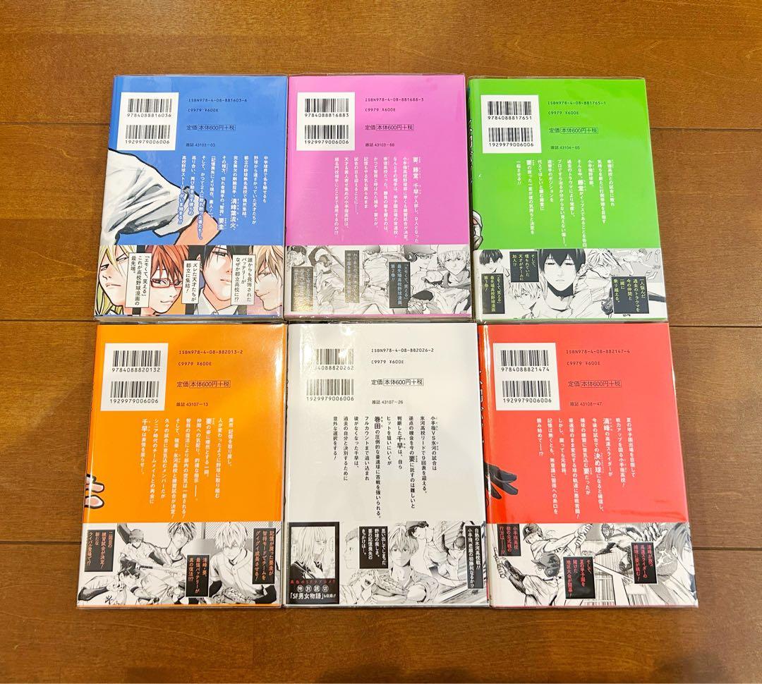 【9月23日限定価格】忘却バッテリー 既刊21巻 初版 帯付き 全巻セット