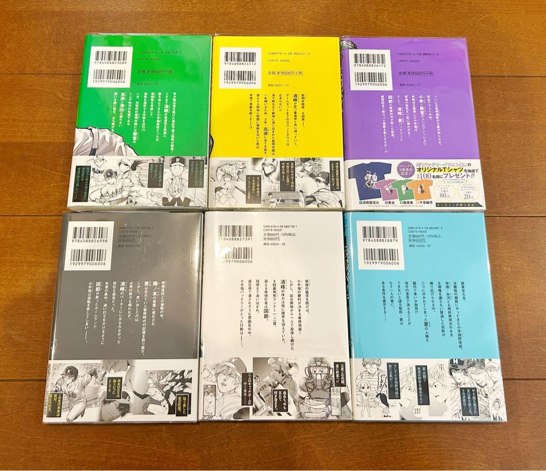 【9月23日限定価格】忘却バッテリー 既刊21巻 初版 帯付き 全巻セット