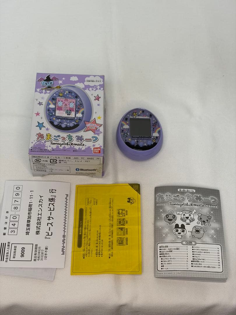 【希少 入手困難】バンダイ たまごっちみーつ マジカルみーつver. パープル