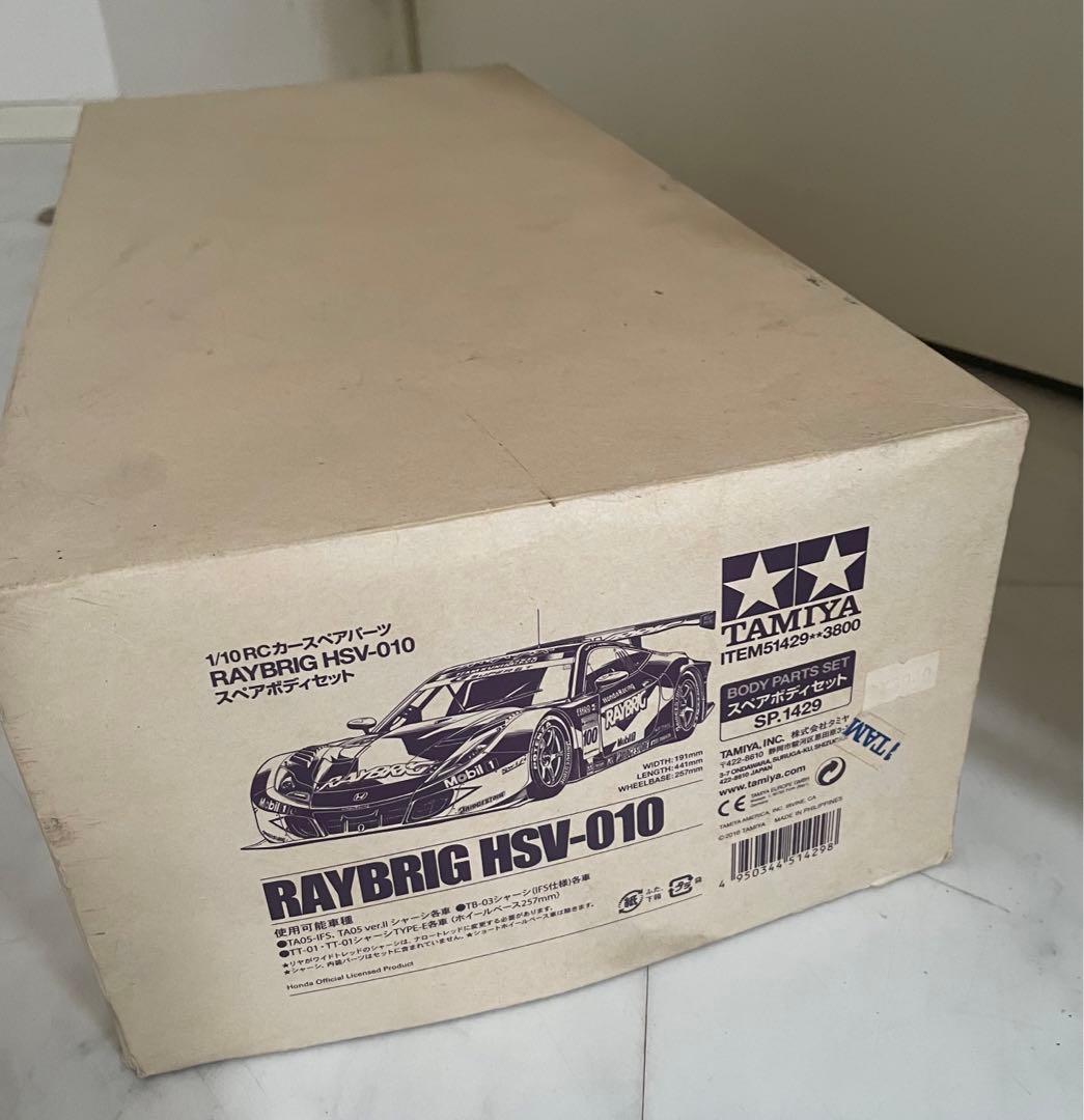 田宮/TA07PRO シャーシキット/RAYBRIC HSV-010/セット