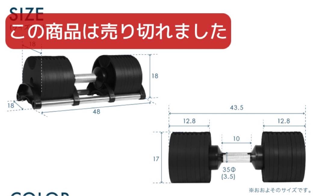 フレックスベル　可変式ダンベル３２ｋｇ　２セット　【未使用に近い】