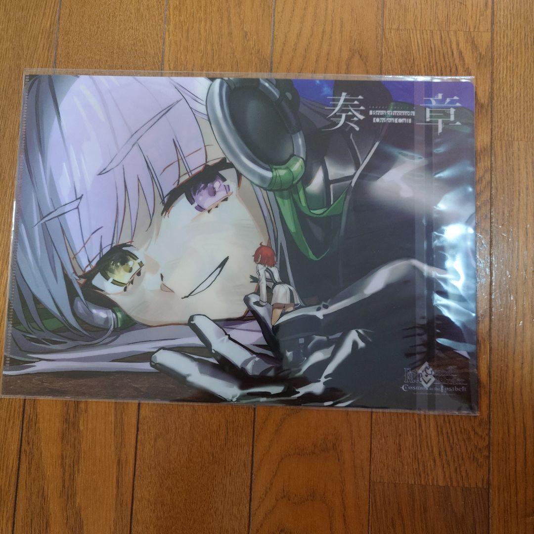Fate/Grand Order 奏章3　感想投稿キャンペーン　クリアファイル