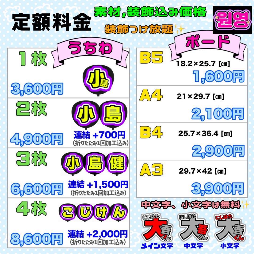 うちわ文字 連結 折りたたみ オーダー 団扇屋さん ハングル ボード 反射 蛍光