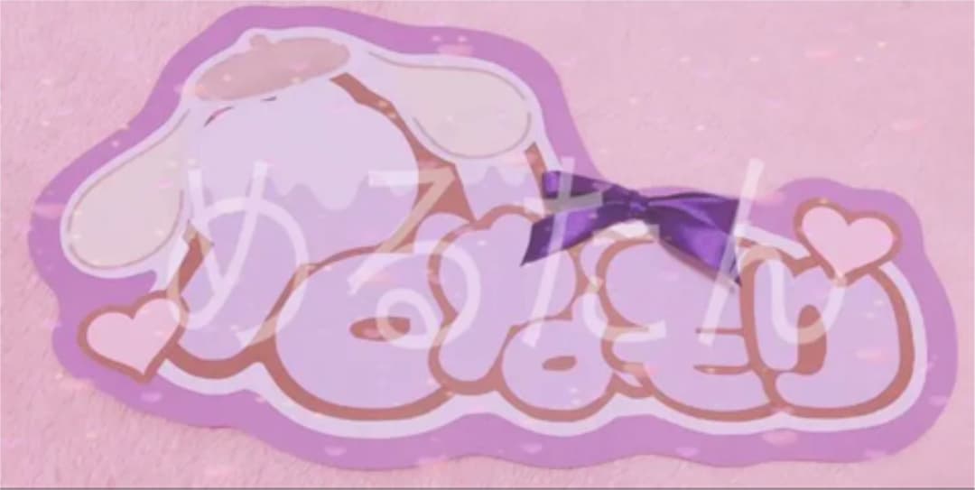 うちわ文字プレートオーダー 歌い手 ジャニーズストプリ浦島坂田船キンプリ声優