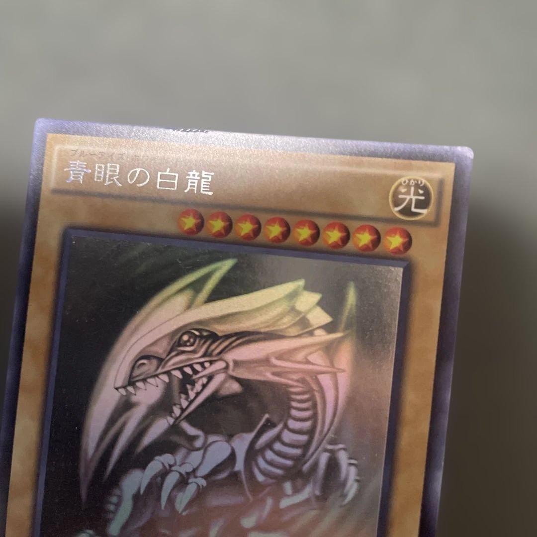 No.484 青眼の白龍 ホログラフィック