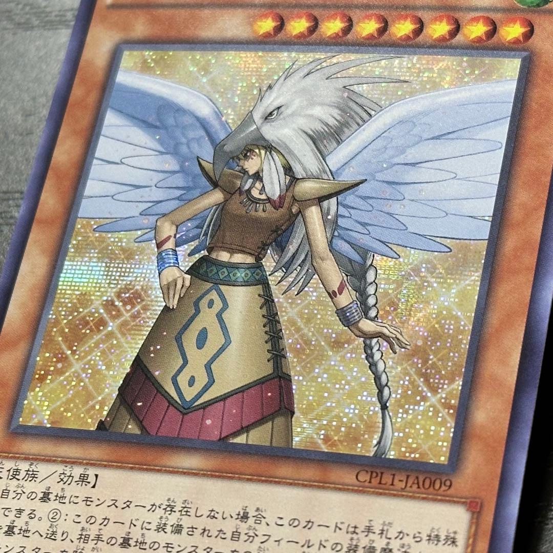 遊戯王 ガーディアンエアトス シークレット アジア版