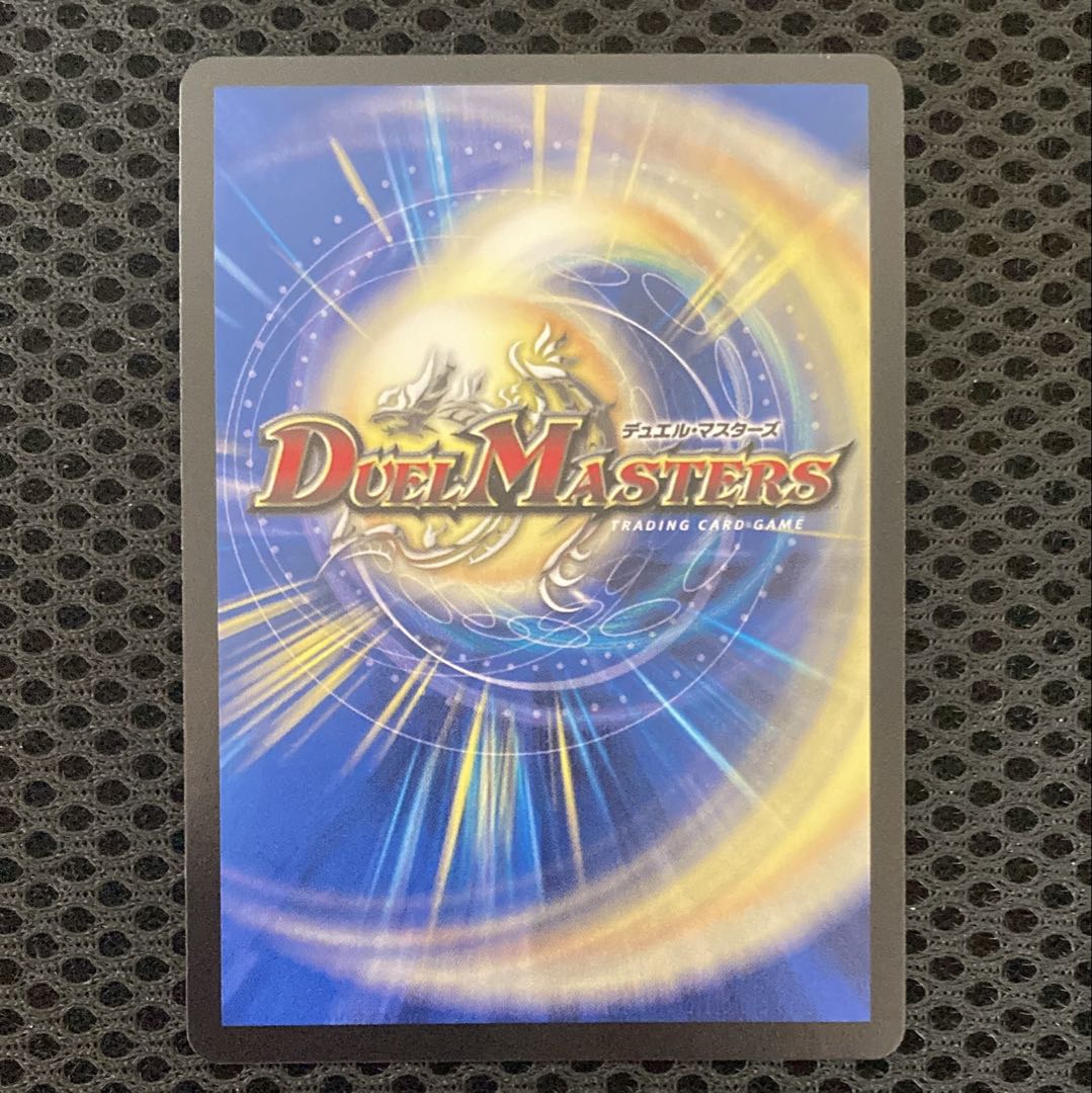 超戦龍覇　モルトNEXT 文字　シークレット　4枚