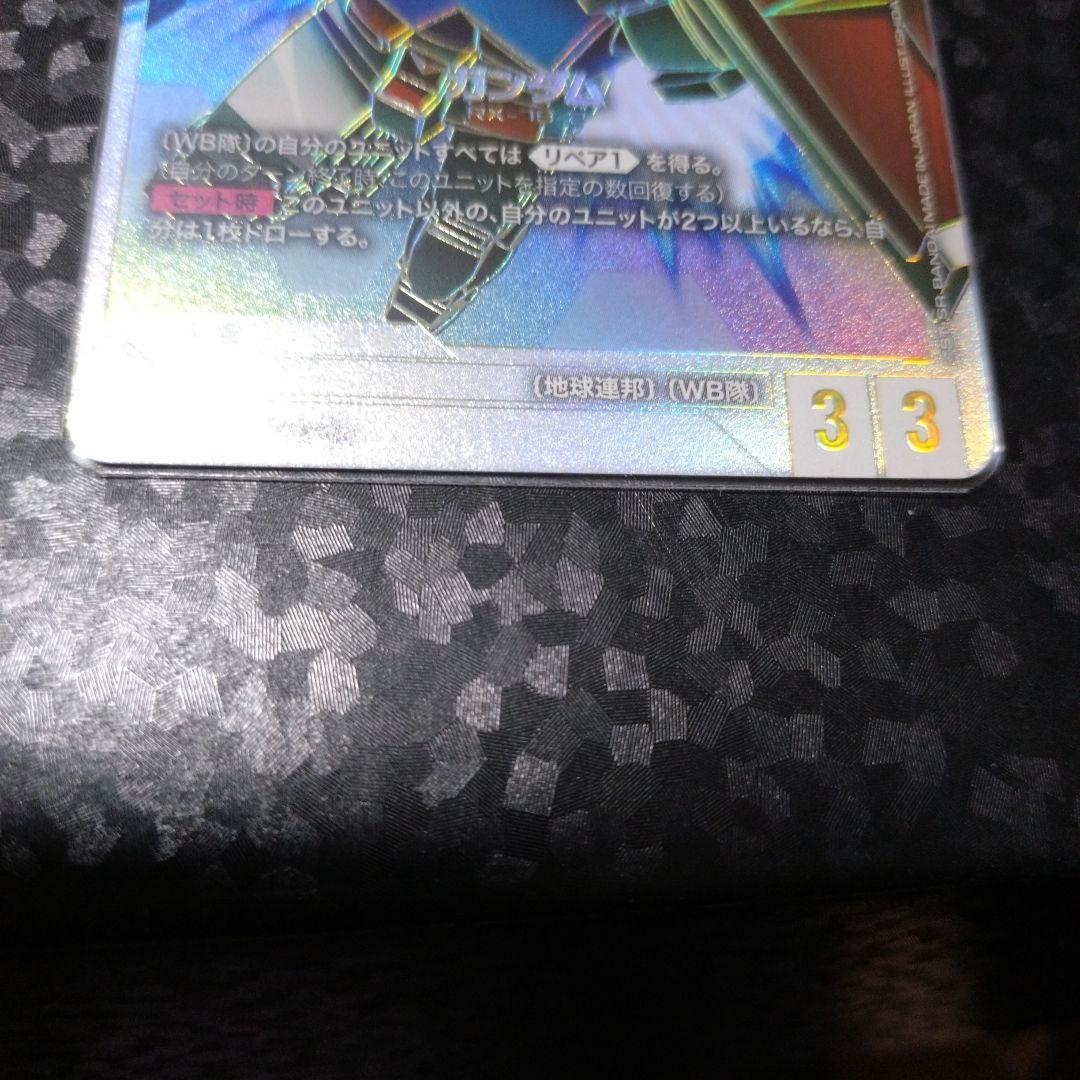 GCG　ガンダムカードゲーム　ガンダム　LR++　GD01-001LR++　最安
