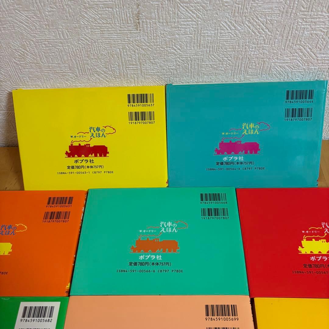 汽車の絵本 機関車トーマス 全26巻セット　(6