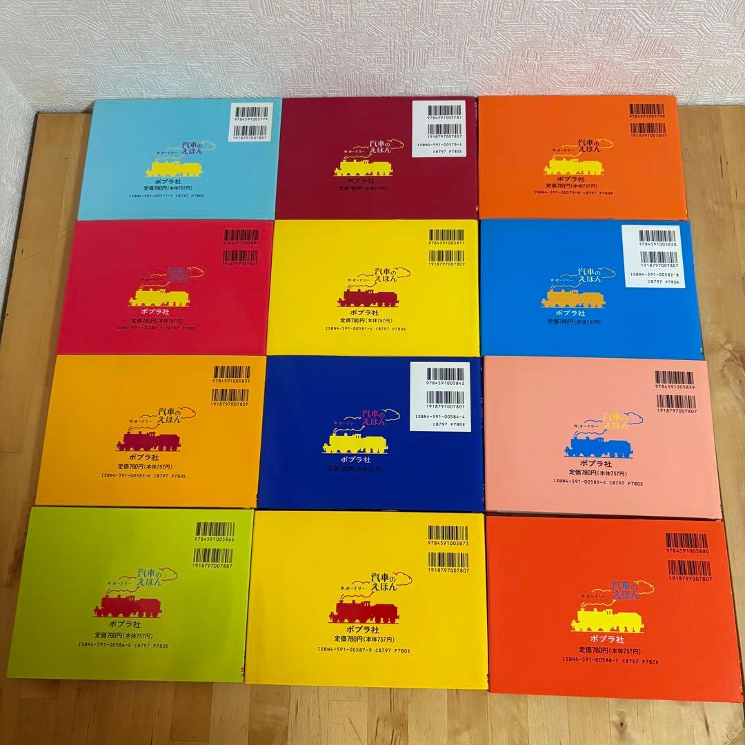 汽車の絵本 機関車トーマス 全26巻セット　(6