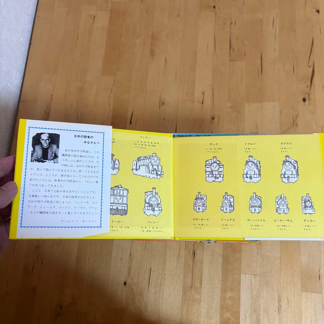 汽車の絵本 機関車トーマス 全26巻セット　(6