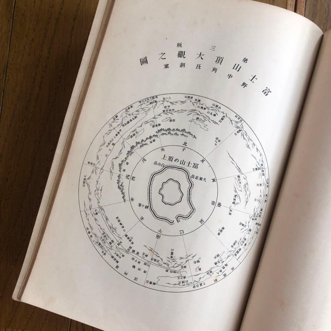 #165：山岳辞典『日本山嶽志』　明治大正発行‼️台湾が日本だった時の地図付き！