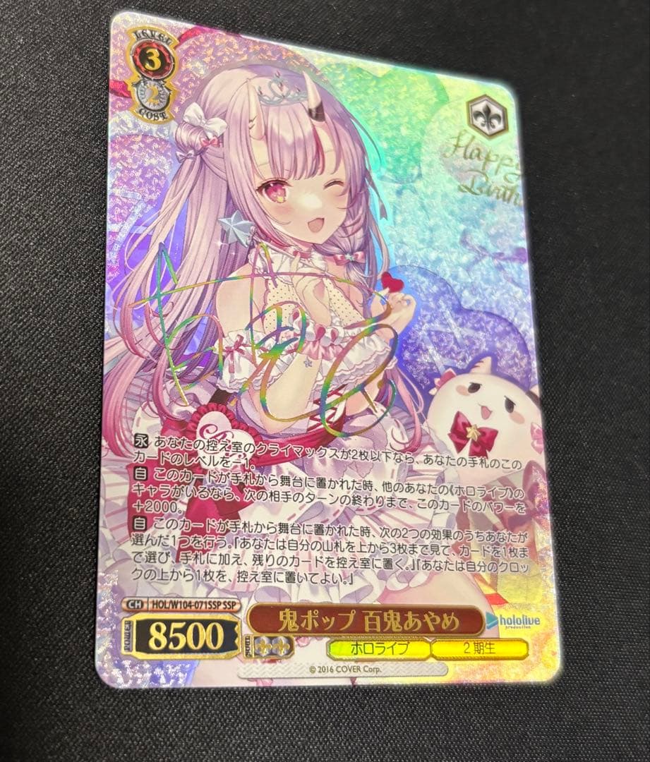 【美品】鬼ポップ 百鬼あやめ SSP サイン ヴァイスシュバルツ