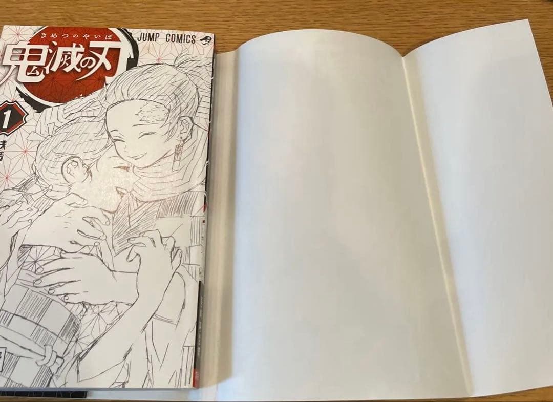 初版本　第1刷　鬼滅の刃 1