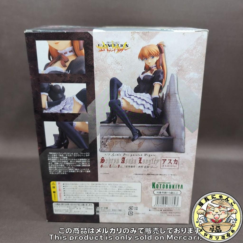 【レア】アスカ　ゴスロリ＋サンタVer　 (壽屋ラジオ会館OPEN記念限定商品)