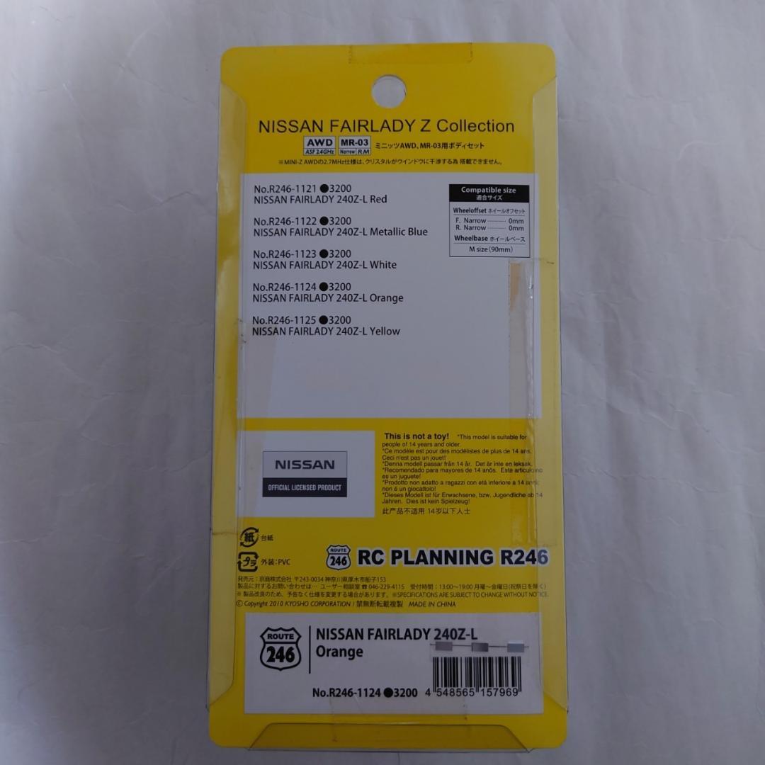 ミニッツ 日産 ニッサン フェアレディZ 240Z-L オレンジ
