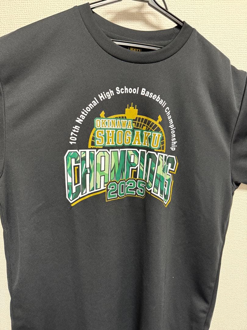 【LLサイズ】2025夏の甲子園 優勝校【沖縄尚学】関係者限定 2026選抜出場
