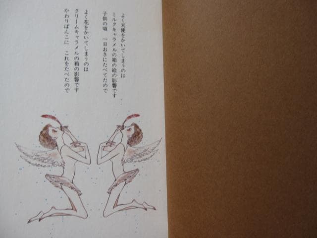 小幻想　大島弓子イラスト詩集　大島弓子