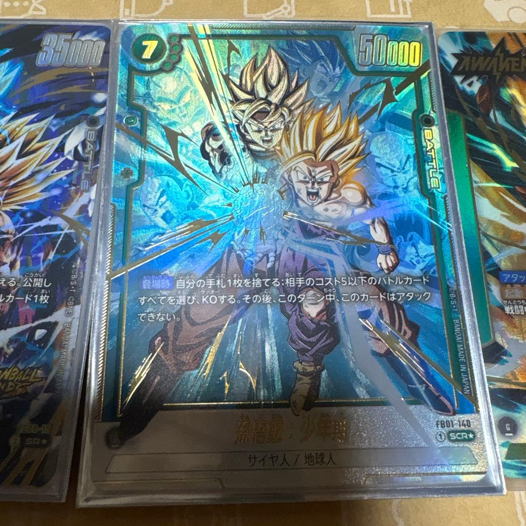 ドラゴンボールカード フュージョンワールド　まとめ売り