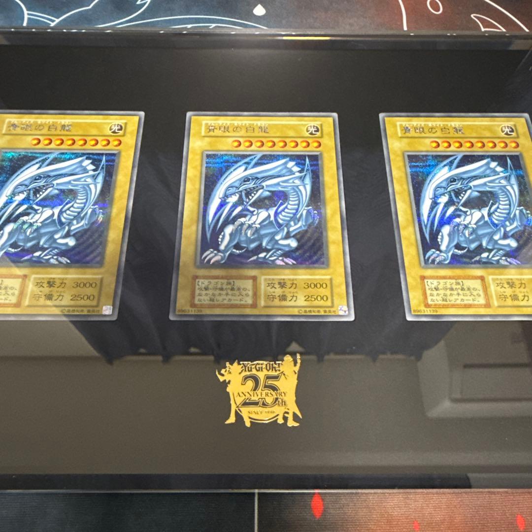 25t遊戯王 青眼の白龍 3枚　海馬セット
