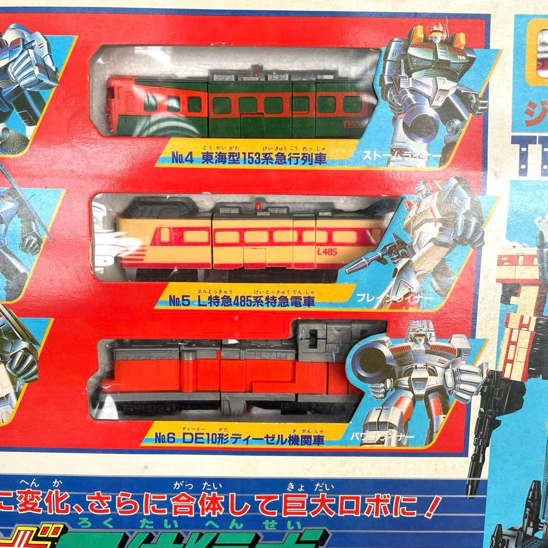タカラ　ダイアクロン　トレインロボ６体編成　DXセット　1980年製