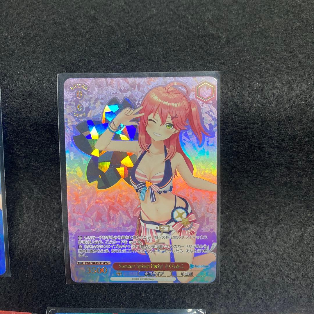 ヴァイスシュヴァルツホロライブSummerSplash Party