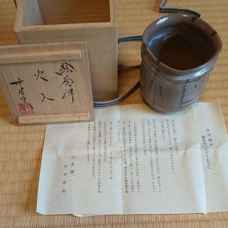 A 37 茶道 火入 絵唐津・中里重利 ( 新品未使用品 )
