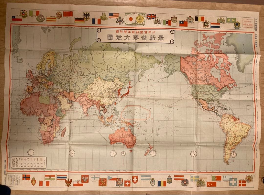 【超希少・戦前】カラー世界地図　古地図　1930年　大日本帝国　大東亜共栄圏