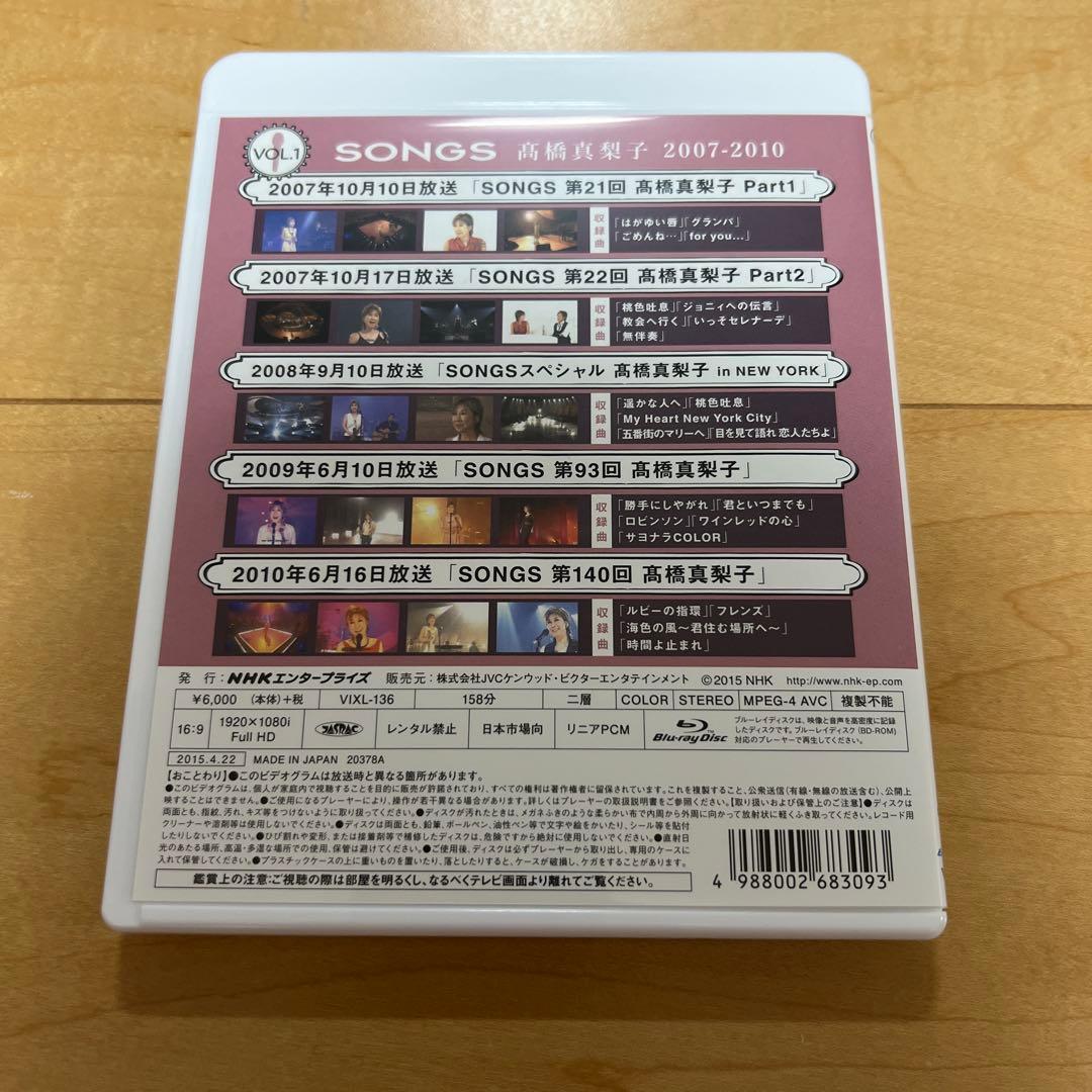 SONGS 高橋真梨子 2007-2014 Blu-ray2巻セット