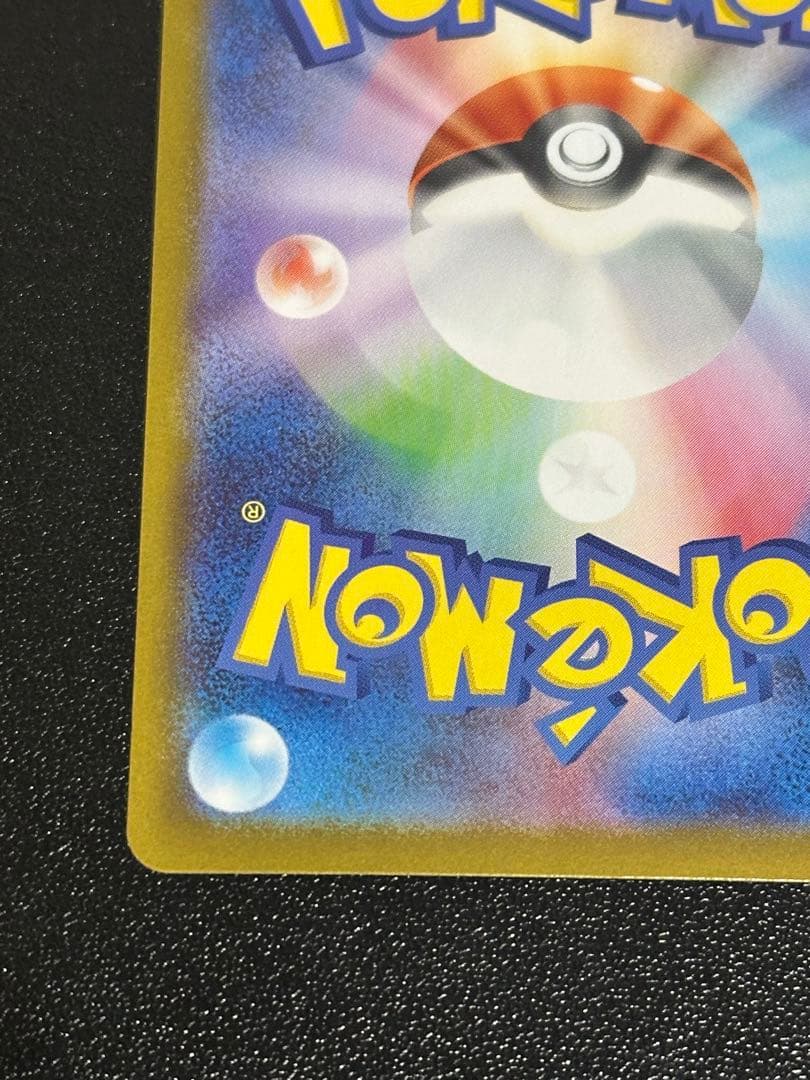 ピカチュウ sar スタートデッキ