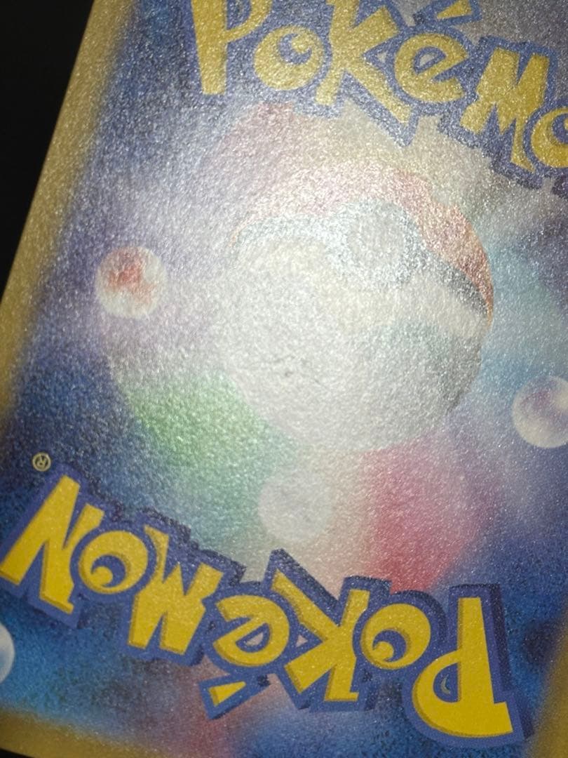 ピカチュウ sar スタートデッキ