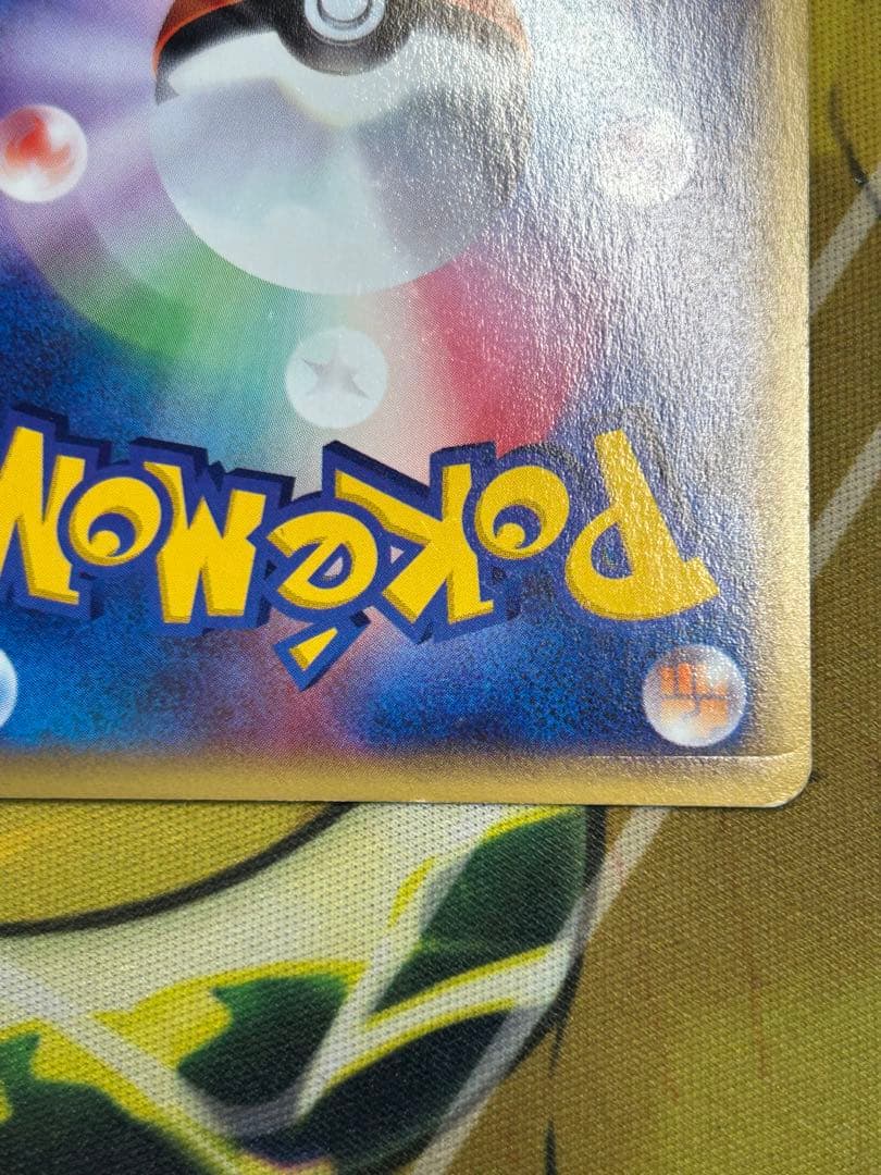 フーディン ★ 拡張パック第4弾 裂けた大地 043/088 アンリミ　カードe