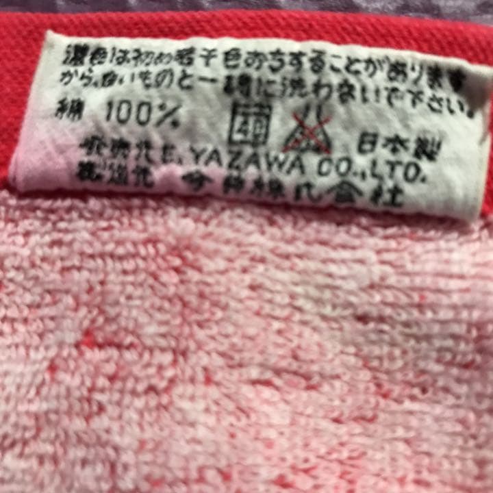 矢沢永吉 バスタオル