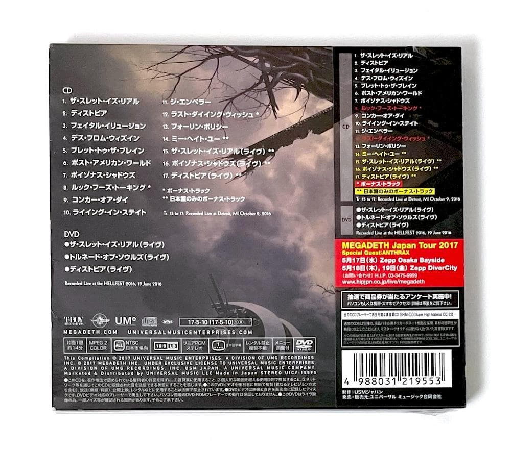 新品未開封 廃盤 SHM-CD メガデス ディストピア デラックス・エディション