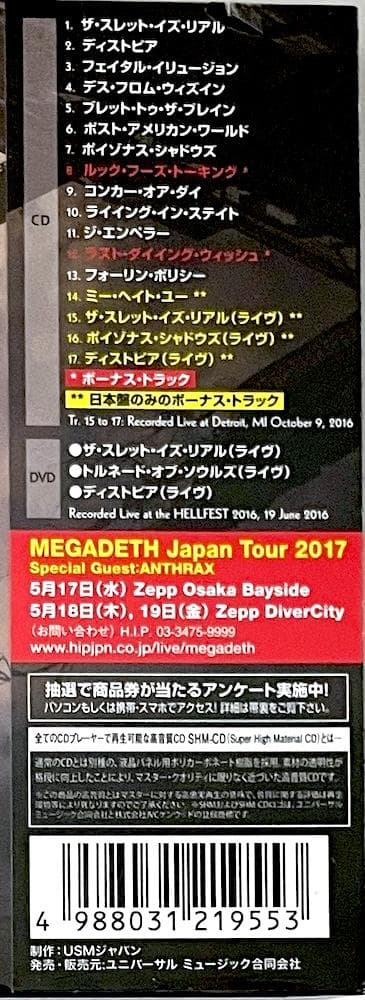 新品未開封 廃盤 SHM-CD メガデス ディストピア デラックス・エディション