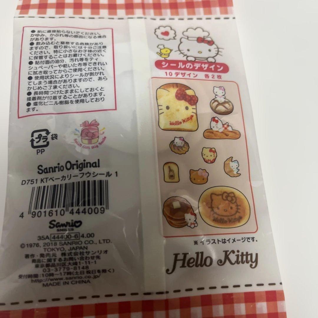 サンリオシールセットレア品